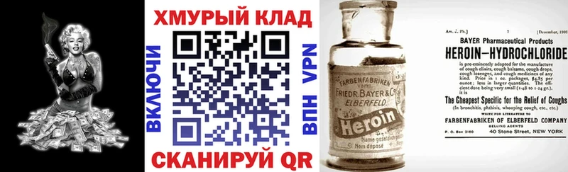 Героин Афган  где купить   Энем 