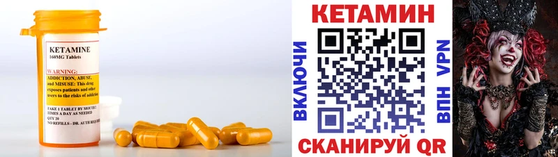 купить  сайты  Энем  Кетамин VHQ 