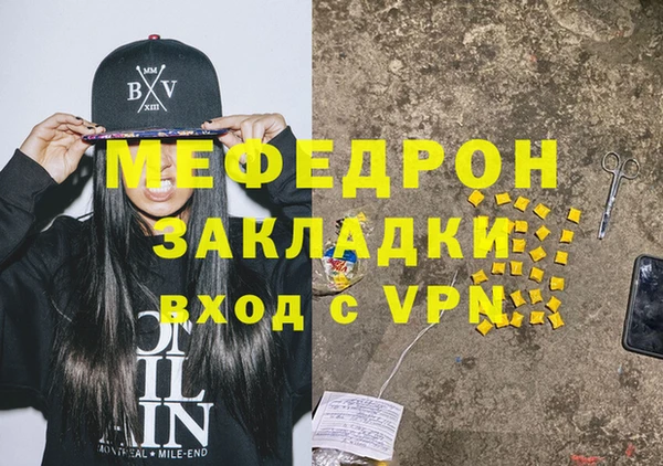 меф VHQ Богданович