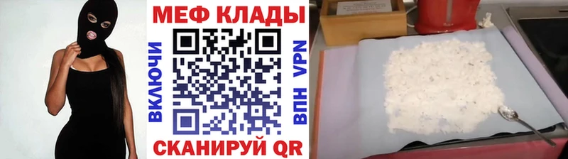 Мефедрон mephedrone  купить наркотики цена  Энем 
