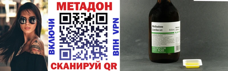 МЕТАДОН кристалл  где можно купить   Энем 