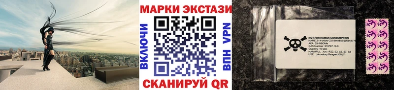 Марки 25I-NBOMe 1,8мг  Энем 